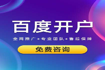 百度推广：品牌宣传的利器