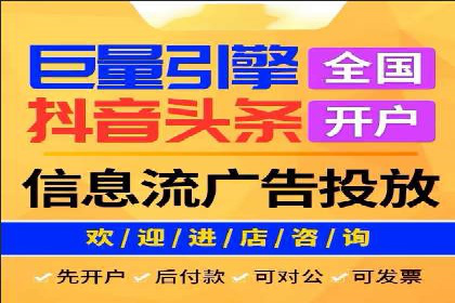 如何在信息流平台上成功开户？——案例教学